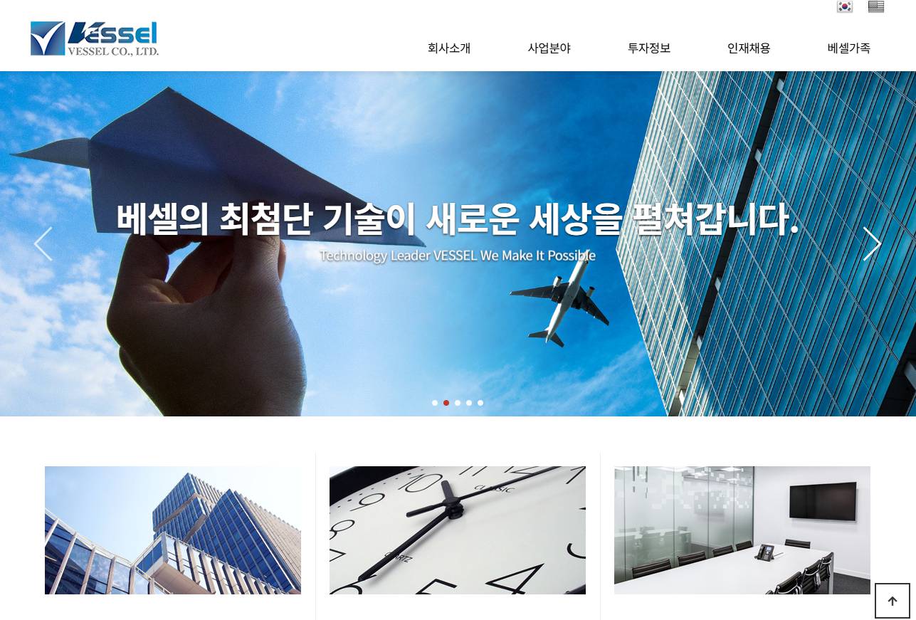 베셀