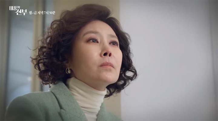 태풍의 신부 58회