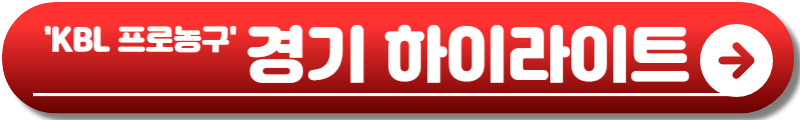 KBL 프로농구