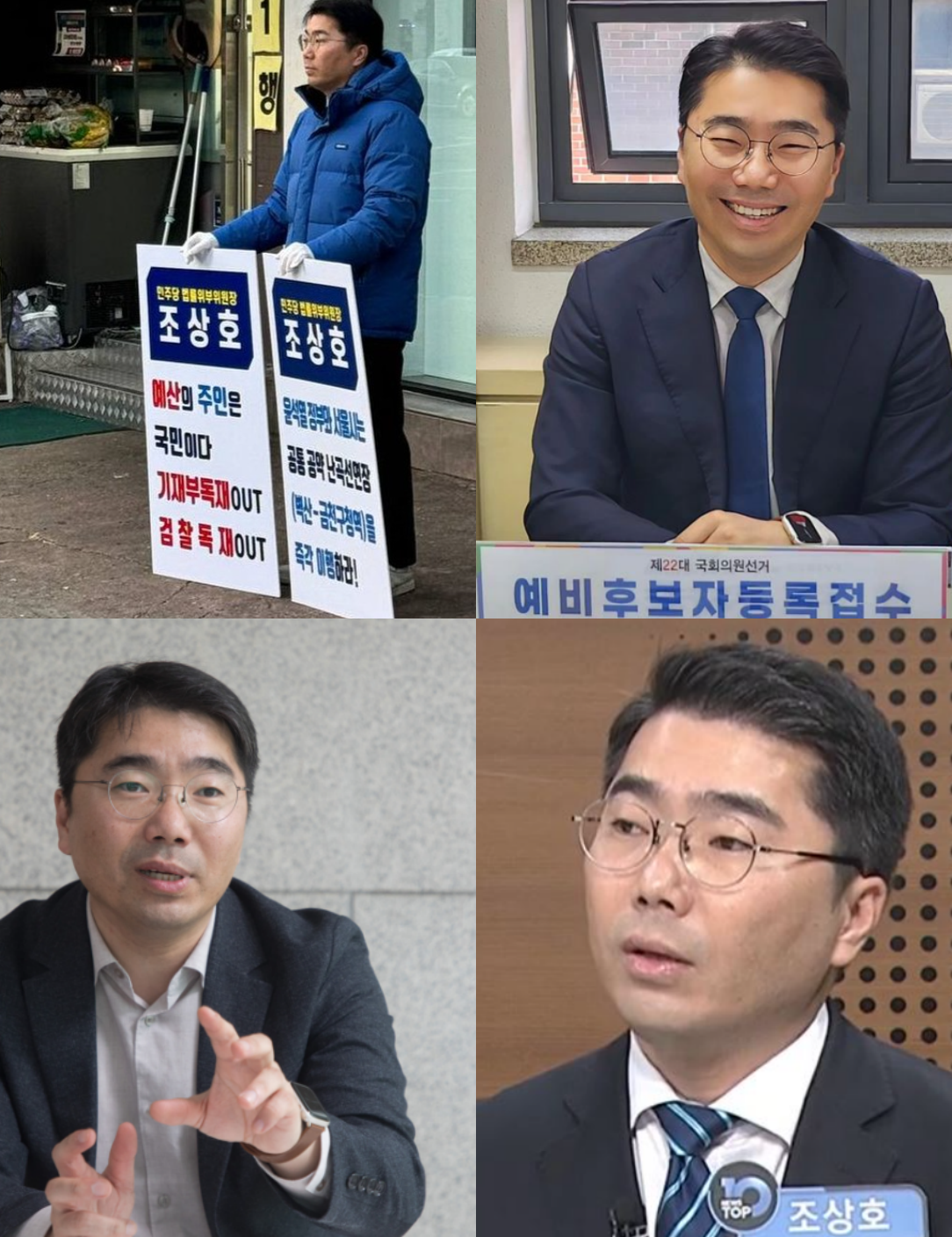 조상호 변호사