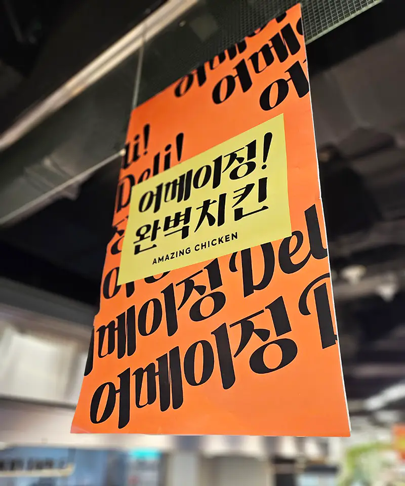 어메이징-완벽치킨
