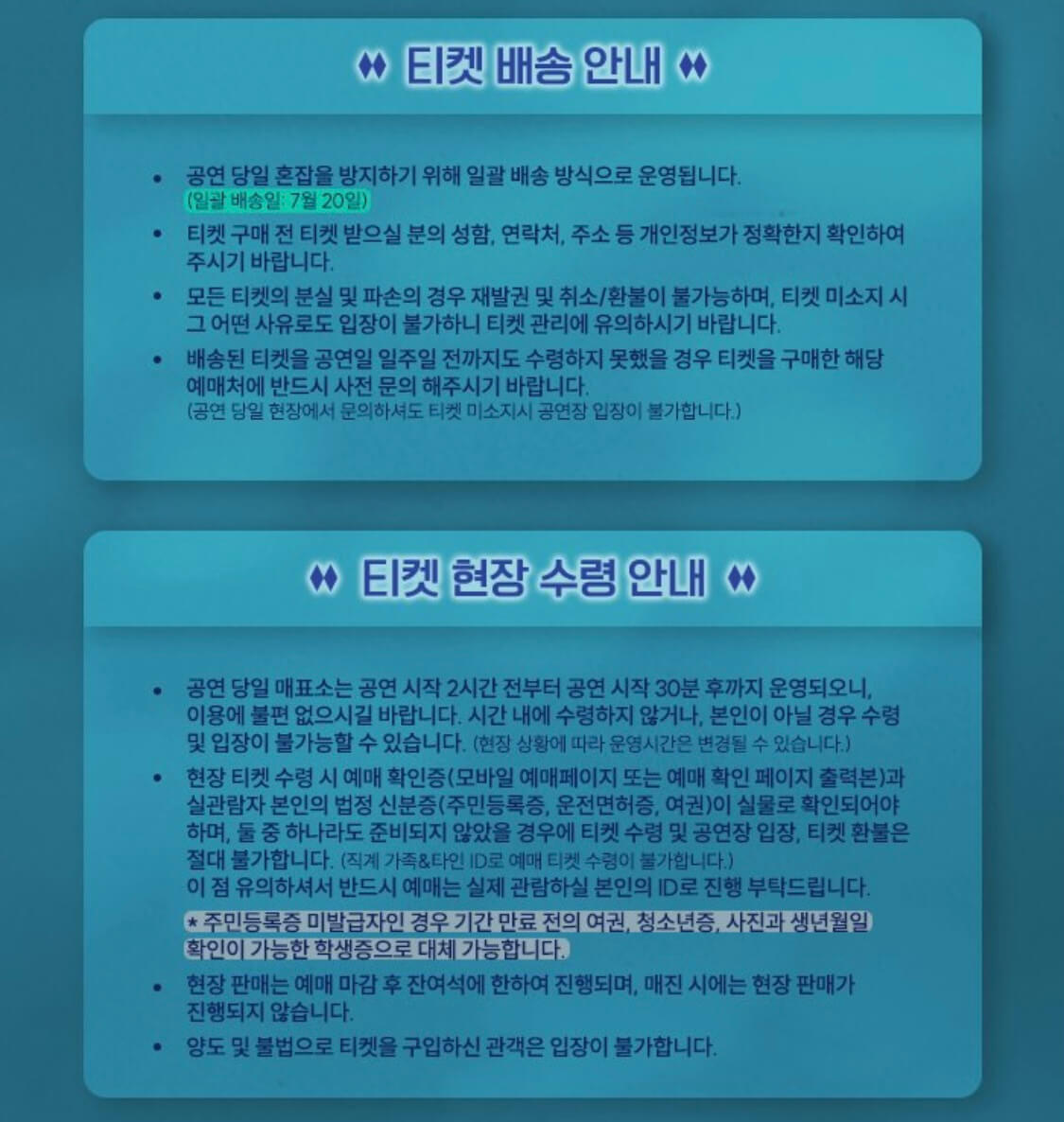 이도현팬미팅