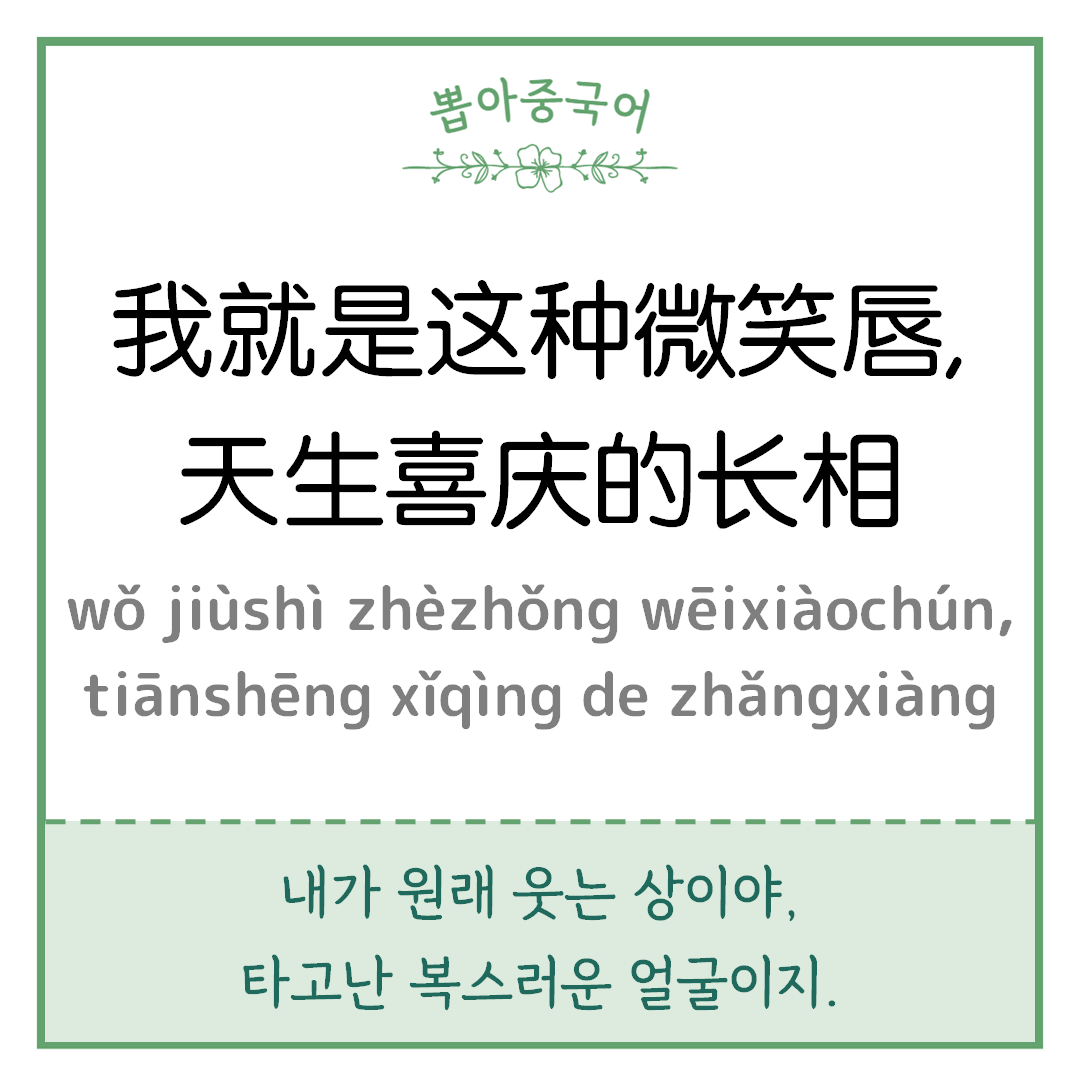 중국어 한마디