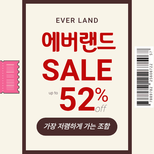에버랜드, 최대 52% 할인 방법 썸네일 이미지