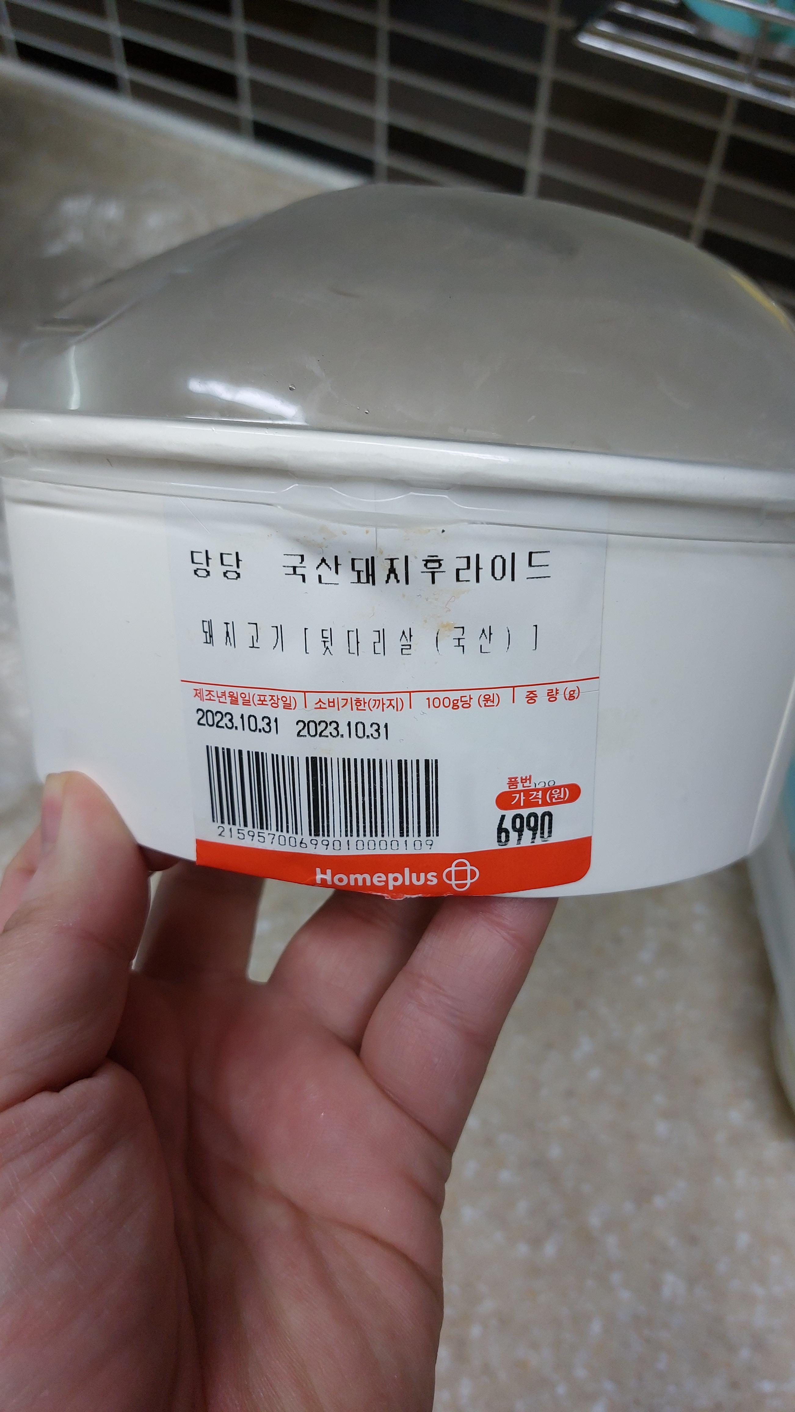 유성 홈플러스 당당국산돼지후라이드 1바스켓에 6990원