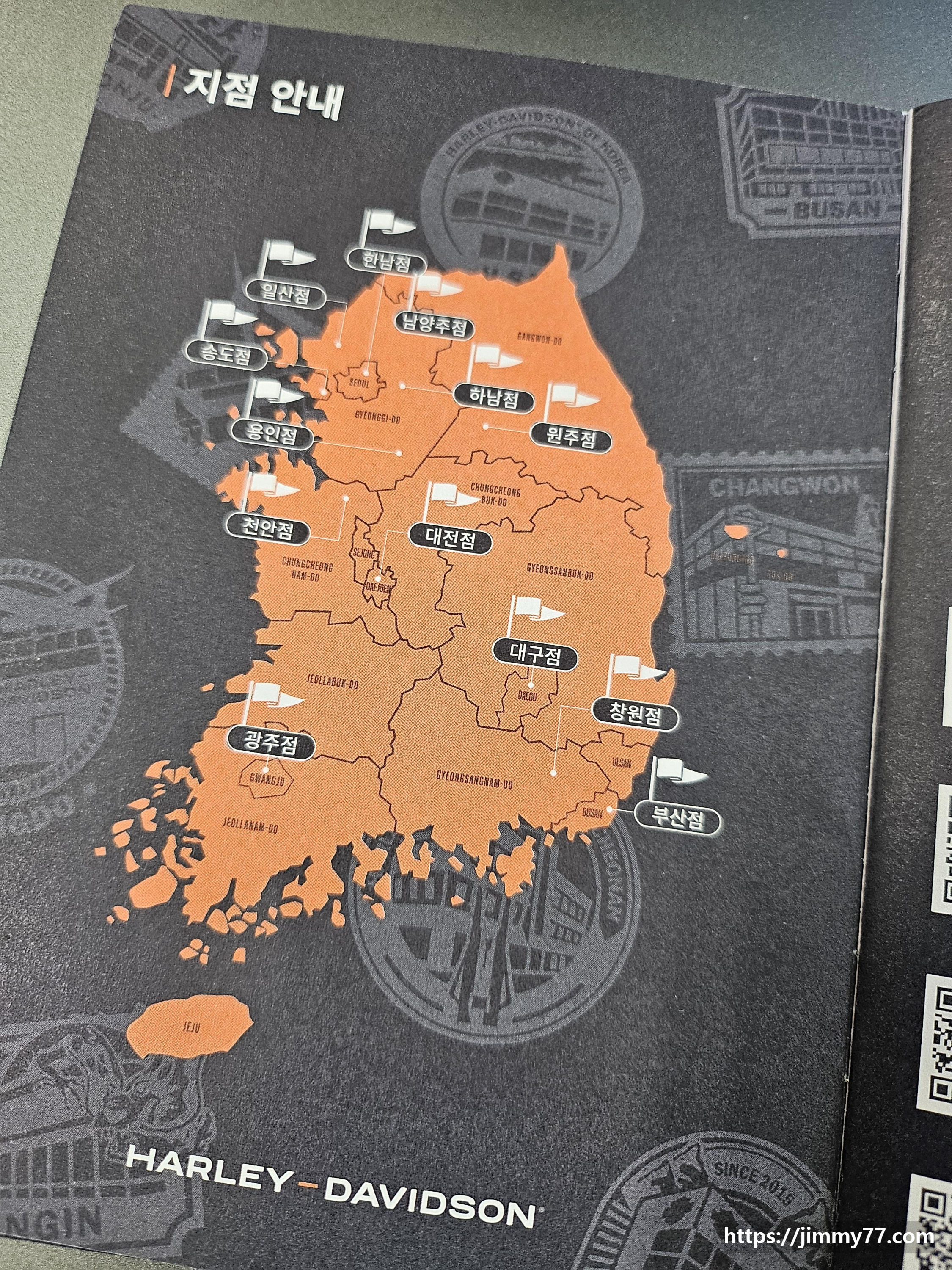 전국지점도