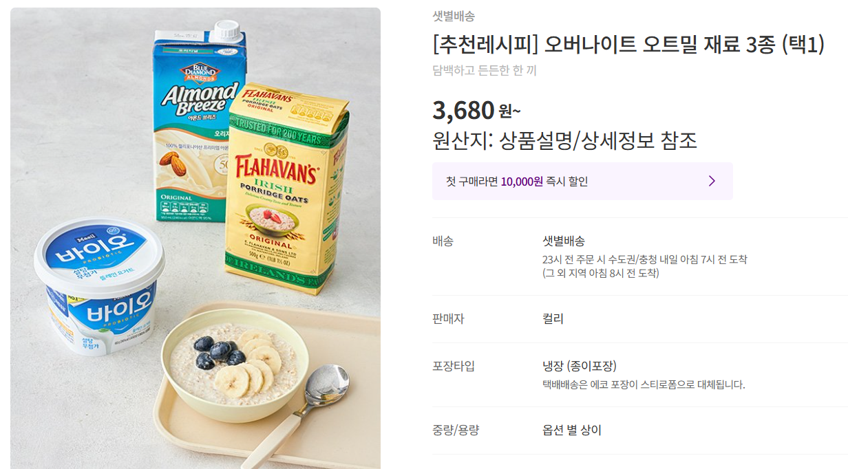 비정제 탄수화물 종류 및 특징 (+ 요리법 정제 탄수화물과의 차이점)