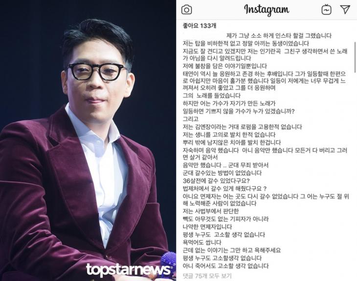 MC몽 히틀러 초상화 논란