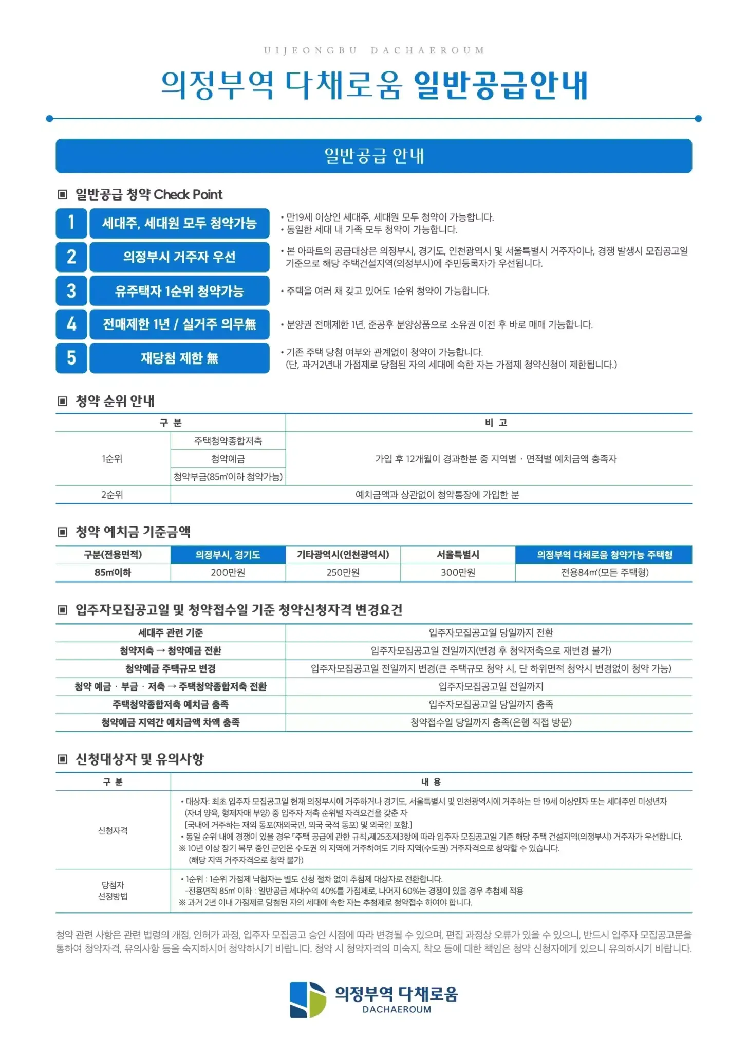 일반공급