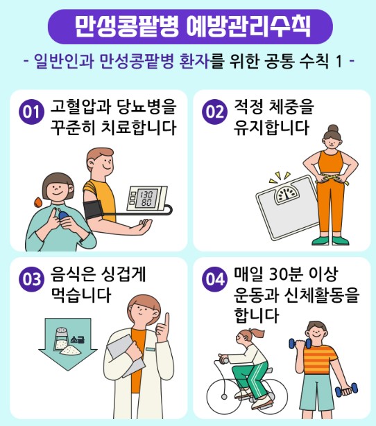 예방수칙1