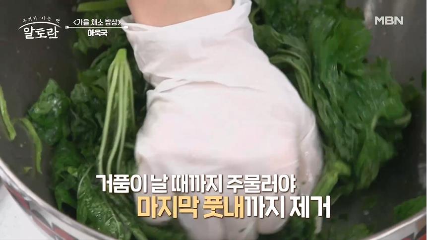 아욱국 끓이기