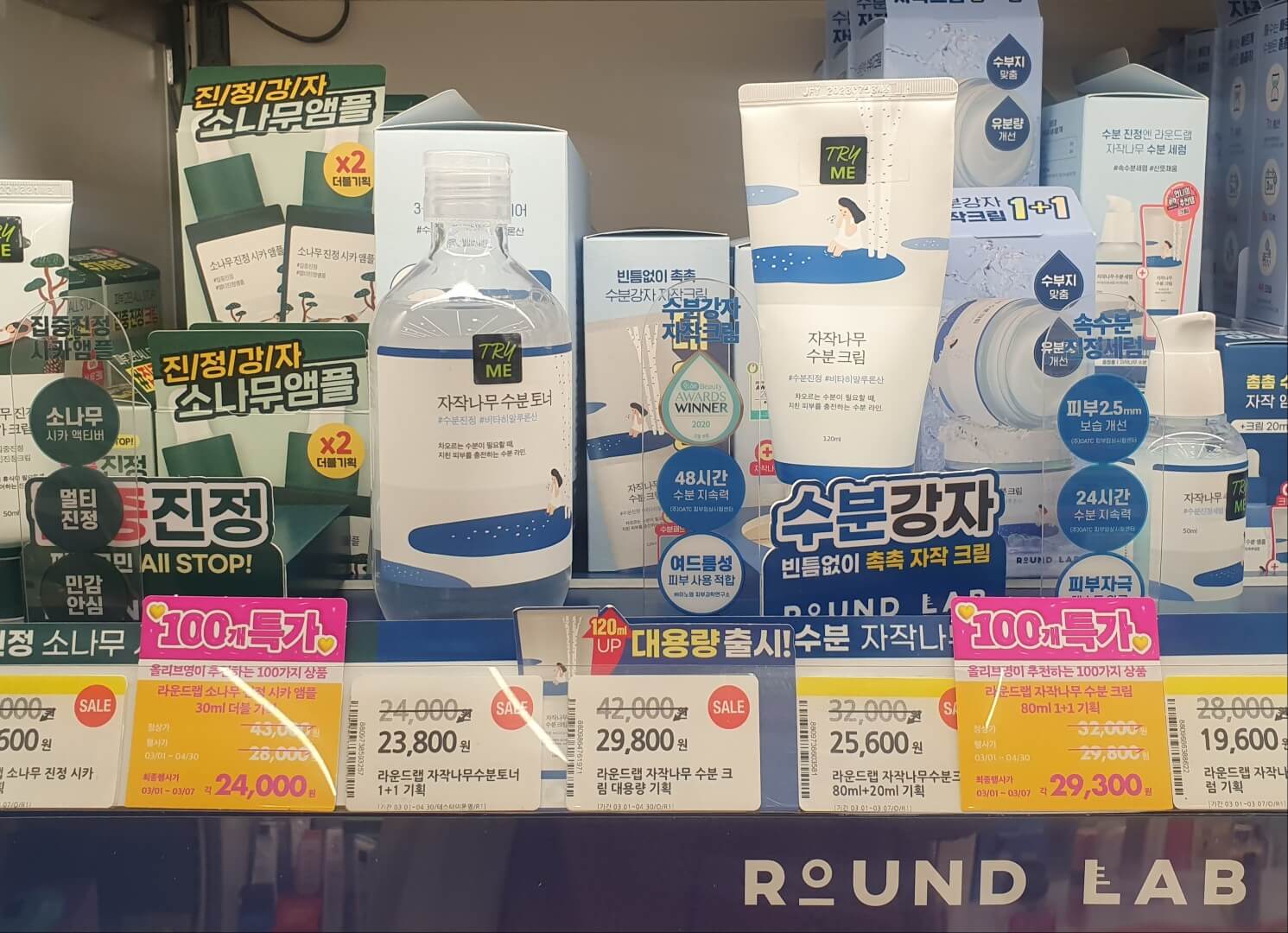 2024년-3월-올리브영세일-올영세일-70%-빅세일