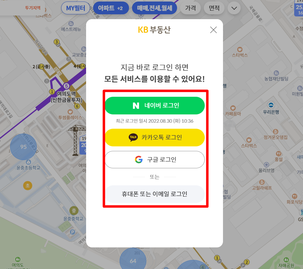 KB 부동산 시세 및 실거래가 조회 사이트
