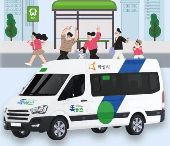 경기도 똑버스 이용방법 