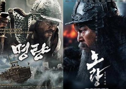 영화 명량 노량 관련 사진