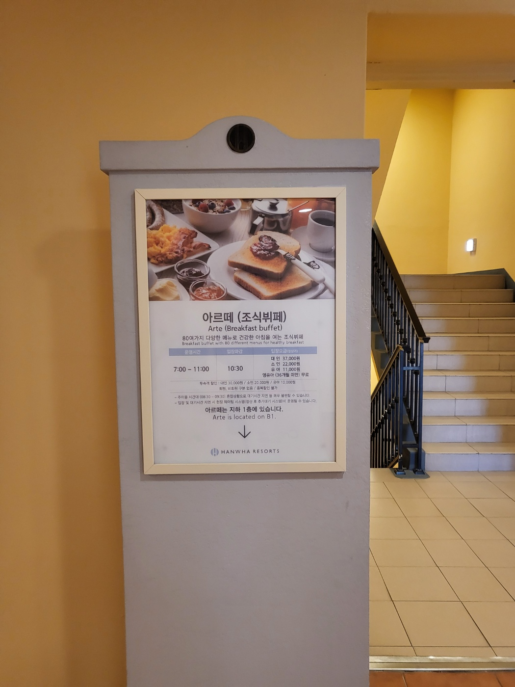 속초 한화리조트 설악 쏘라노 워터피아 : 앱 쿠폰 할인 숙박 후기(아이와 속초여행)