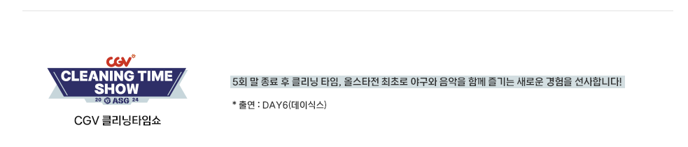 KBO올스타전중계