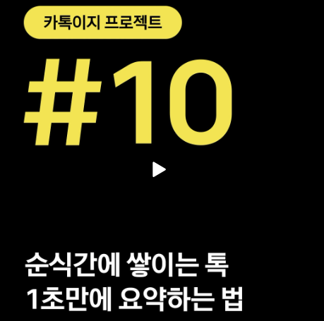 카카오톡 AI 기능, 메시지 요약, 말투변경 사용방법