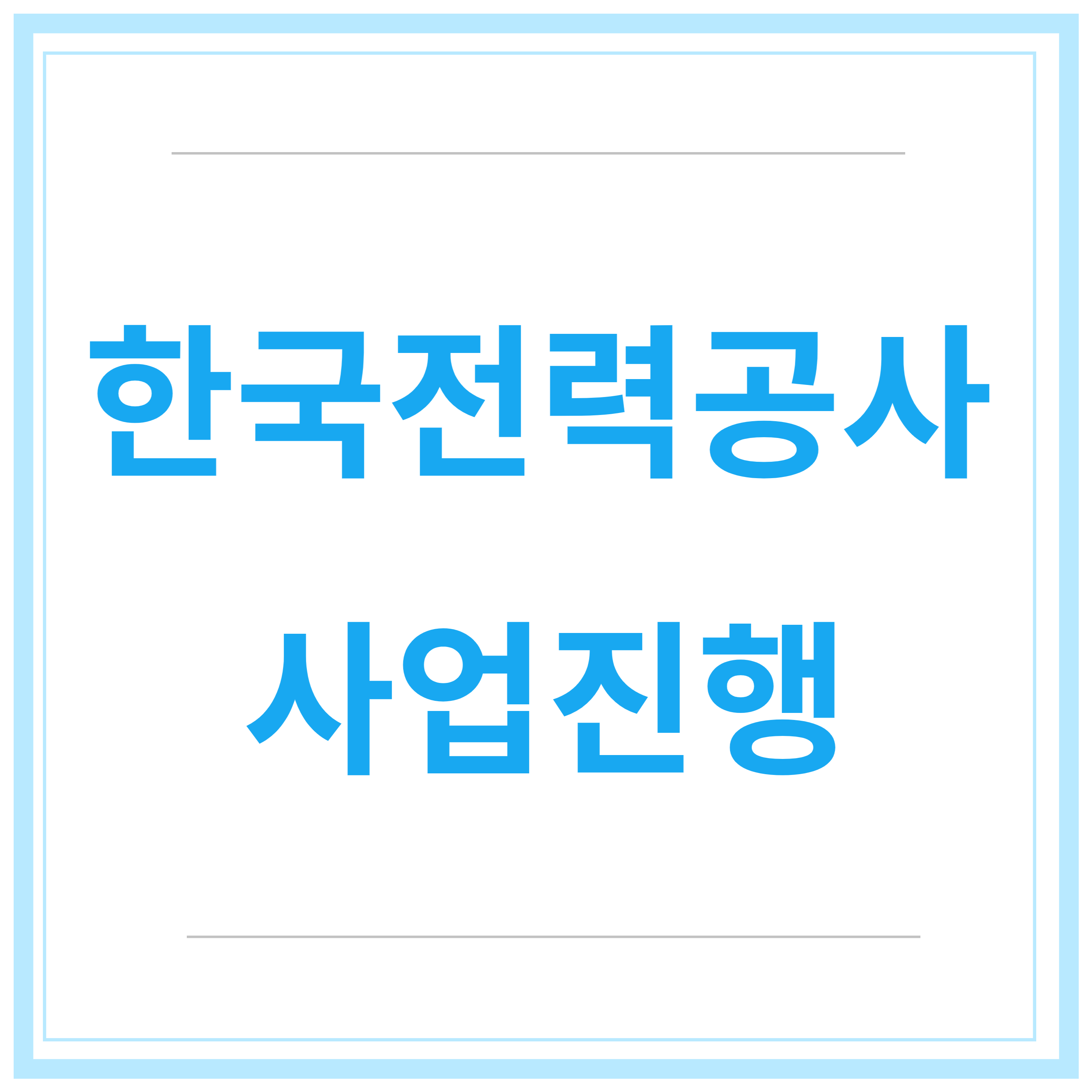 한전-고효율-가전제품-구매비용-지원사업-후기