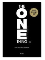 원씽