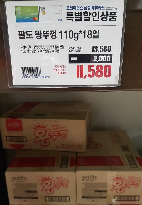라면가격