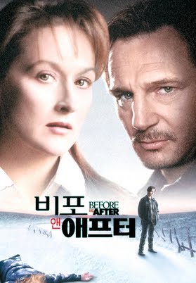 영화 '비포 앤 애프터' 포스터