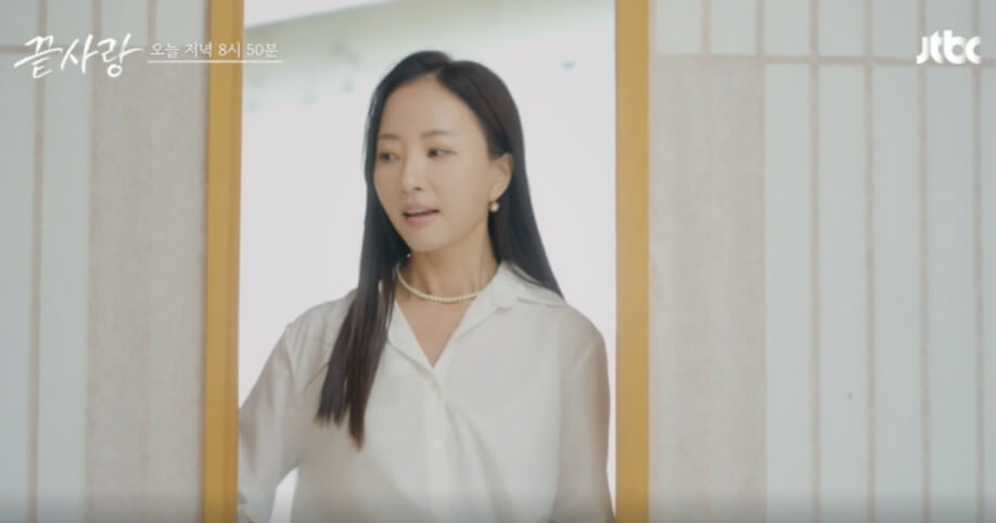 끝사랑 등장인물 나이 직업