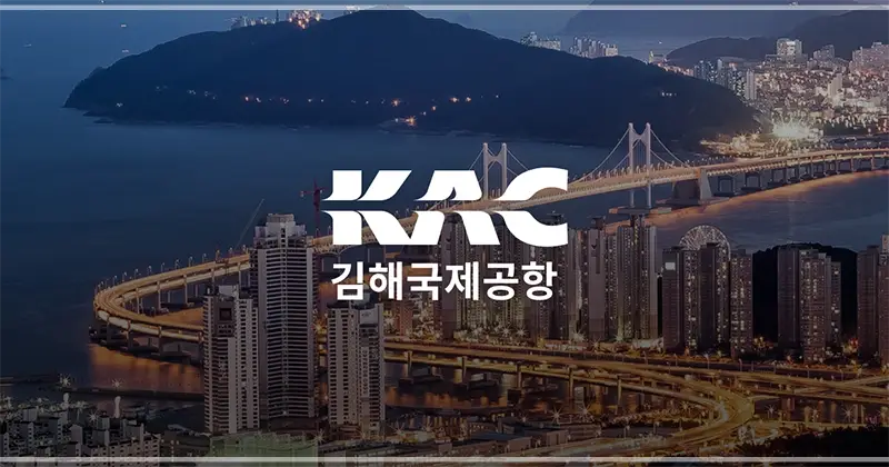 김해공항-주차장-주차요금-예약-할인