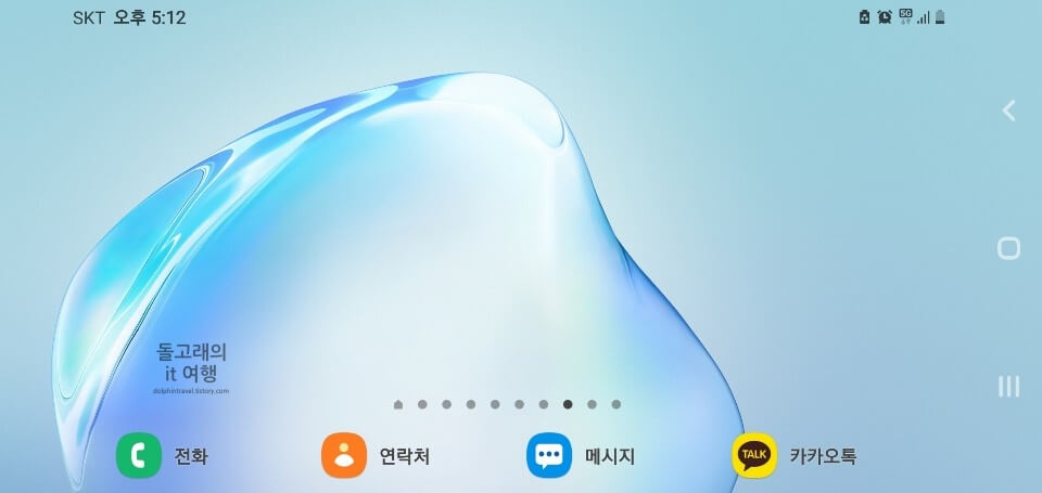 홈-화면-회전-상태