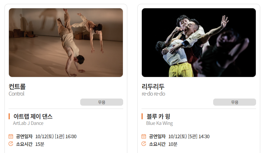 해외 초청 공연