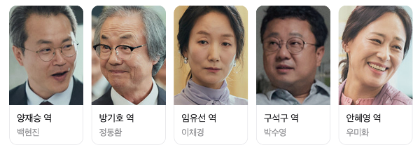 그 외 감사합니다 인물들
