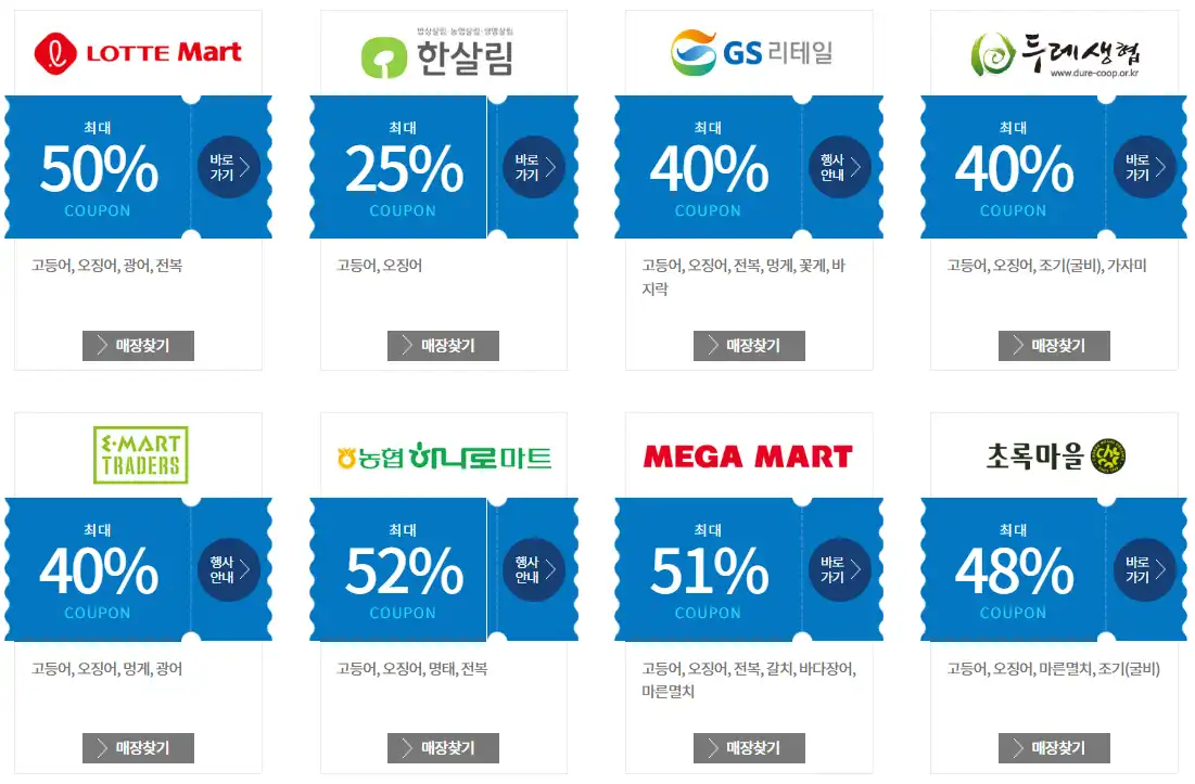 쿠폰 사진
