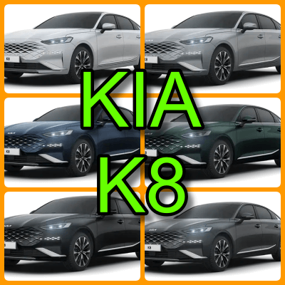 기아자동차 K8 색상코드 k8 색상코드
