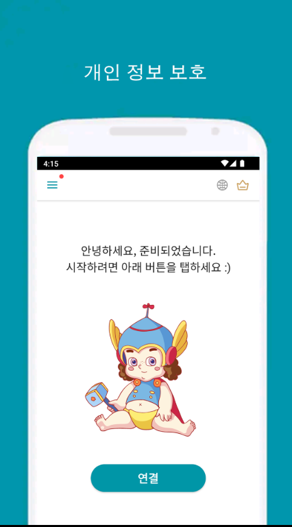 핸드폰 vpn 사용법, 무료 VPN 서비스 초고속 앱 Thunder VPN