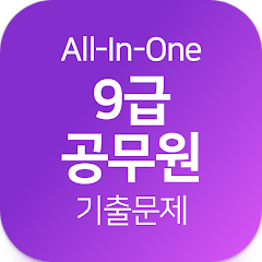 9급공무원 기출문제 - 영어, 영단어, 한국사