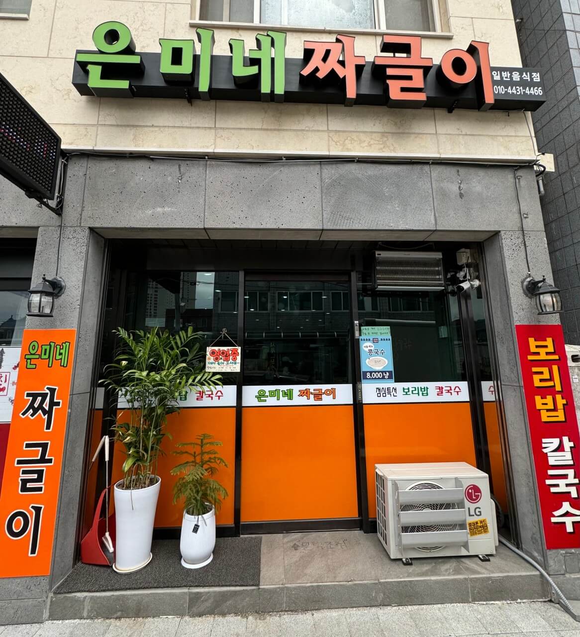 6시 내고향 충북 청주 가경터미널시장 & 맛집 3곳 총정리, 주차정보