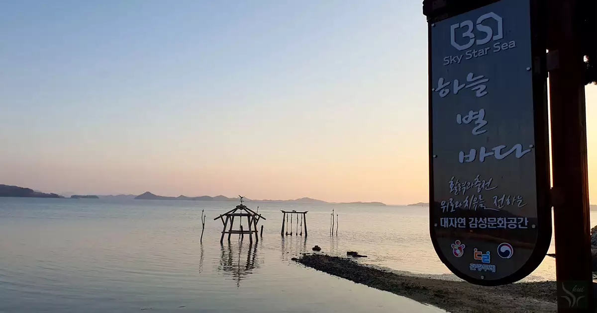 하늘별바다펜션-별다방