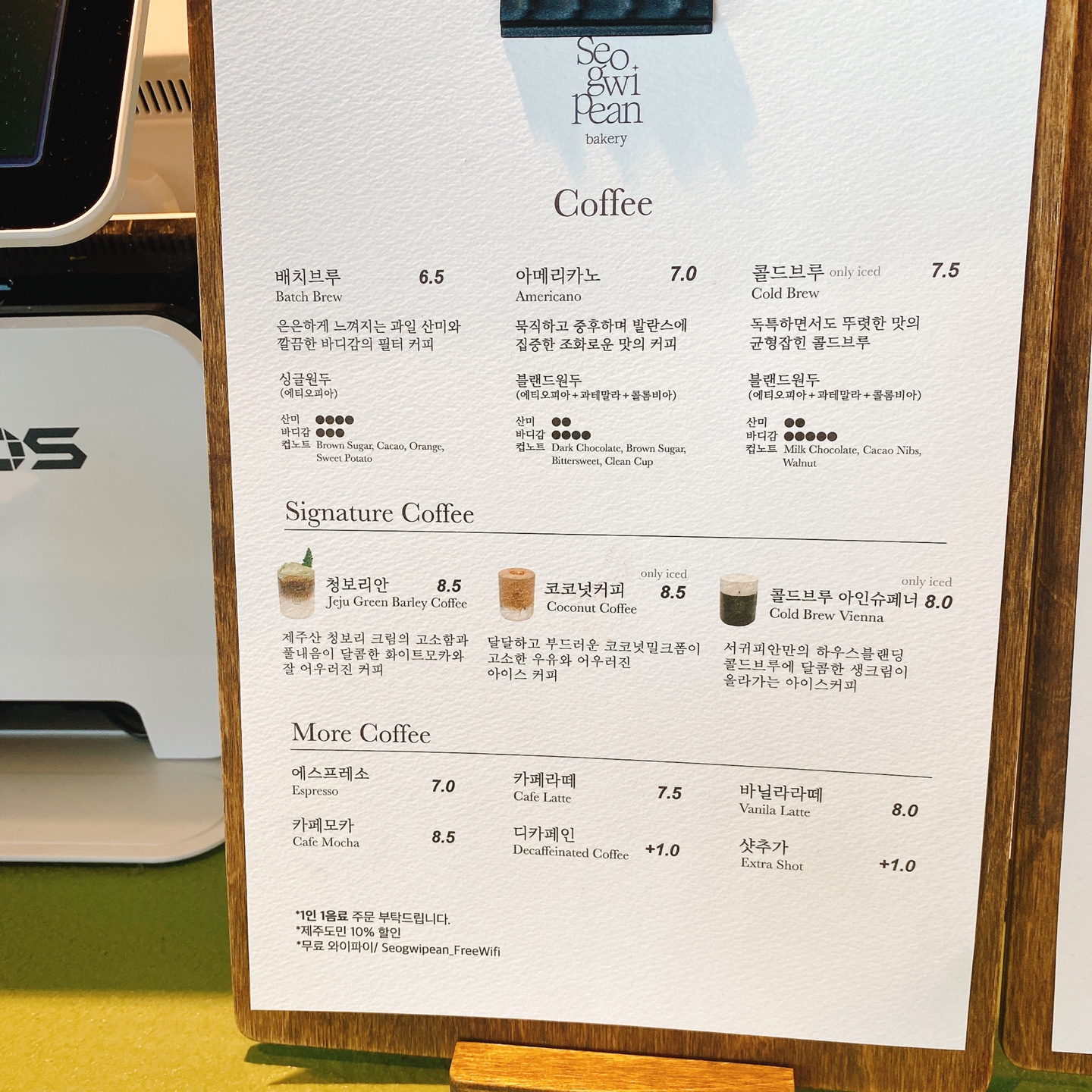 제주 성산 섭지코지 아쿠아플라넷 서귀피안 베이커리 카페