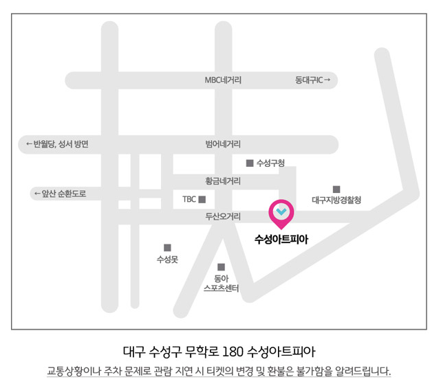 수성아트피아 교통 안내