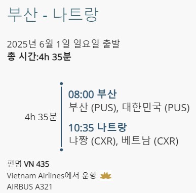 베트남항공-나트랑