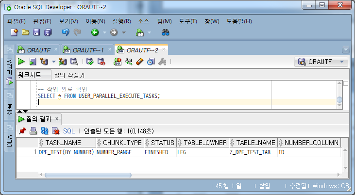 작업 완료 확인