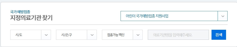 지정의료기관-찾기