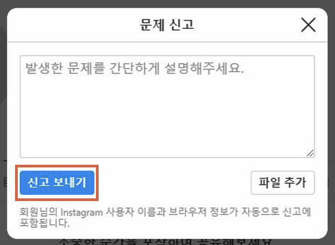 인스타그램 고객센터 문의하는 방법 이미지