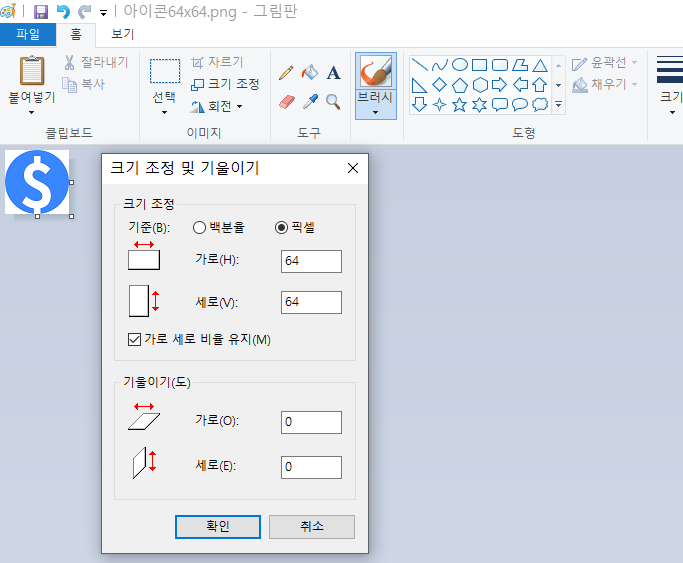 파비콘 favicon 만들기 따라하기