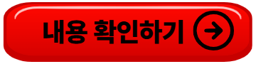 위고비 효능 복용법 부작용