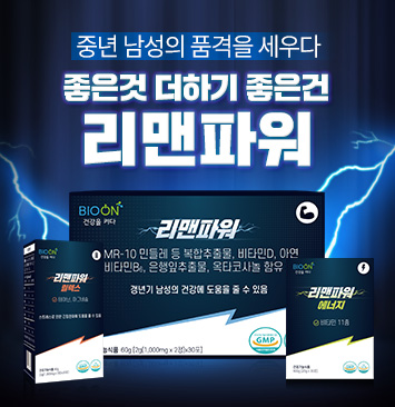 리맨파워