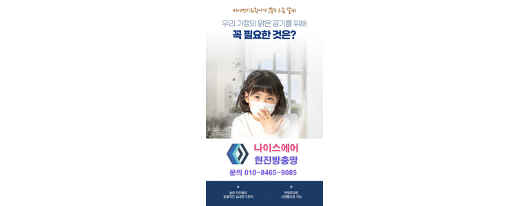 수원 팔달구 방충망