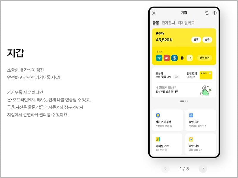 지갑