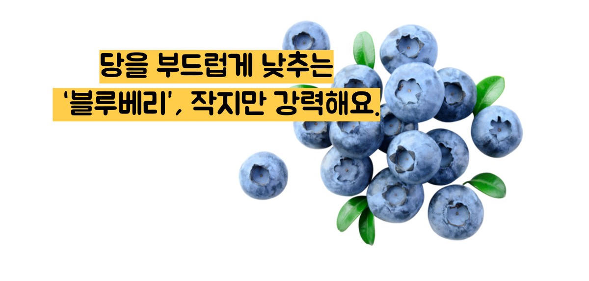 당뇨에 좋은 음식