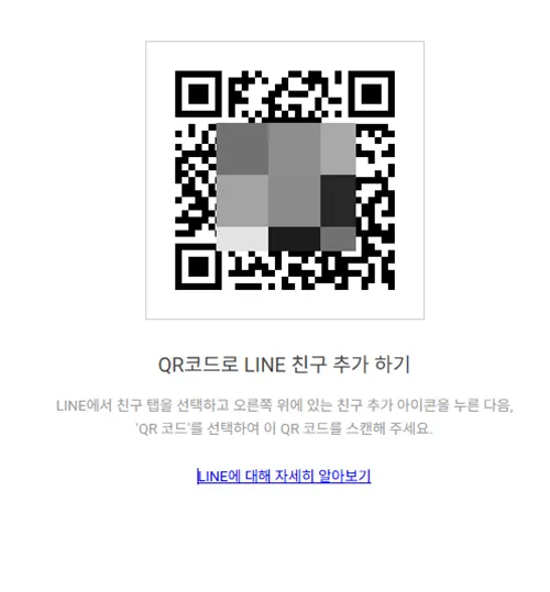 가입을 유도하는 큐알코드.